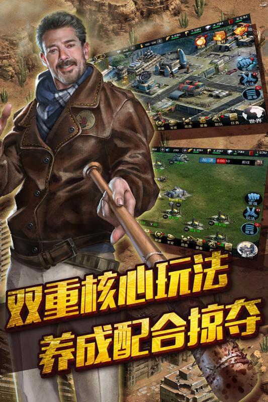 末日围城游戏截图