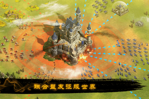 烽烟四起游戏截图