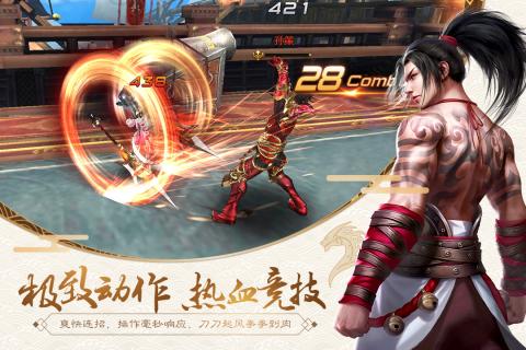 刀锋无双2游戏截图