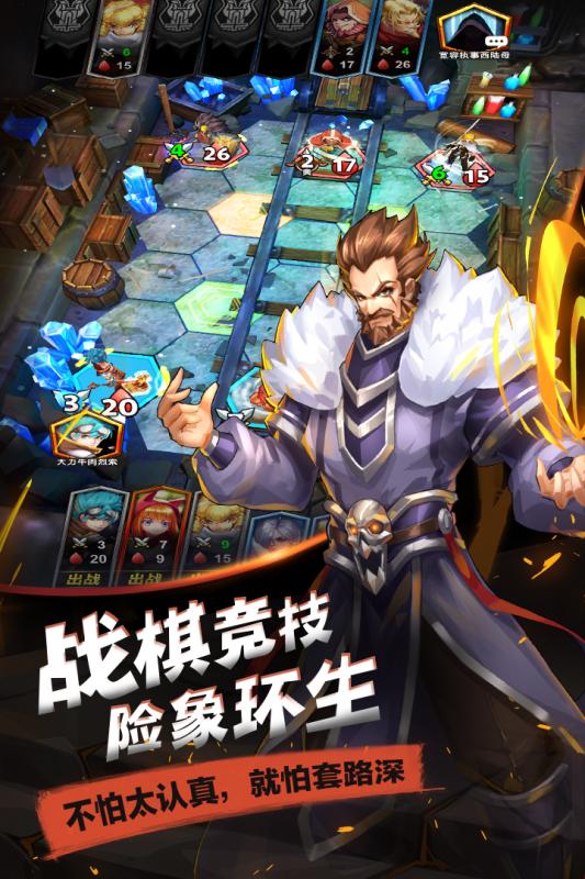 命运纷争游戏截图