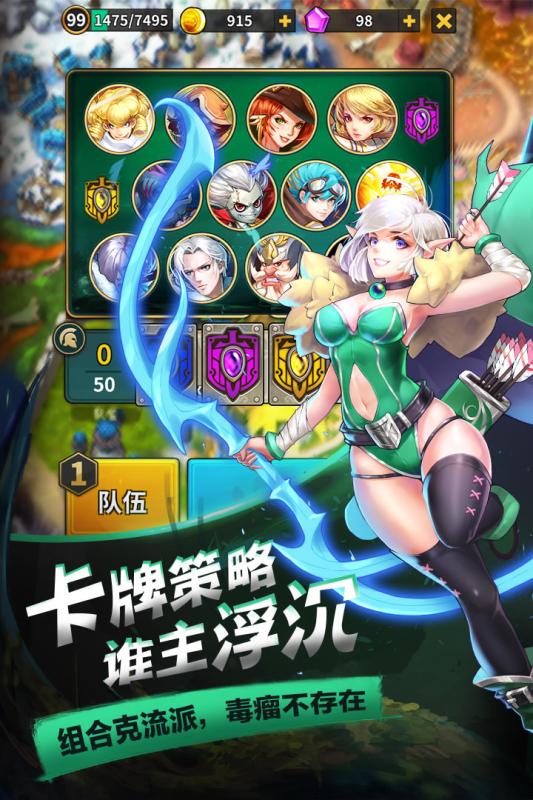 命运纷争游戏截图