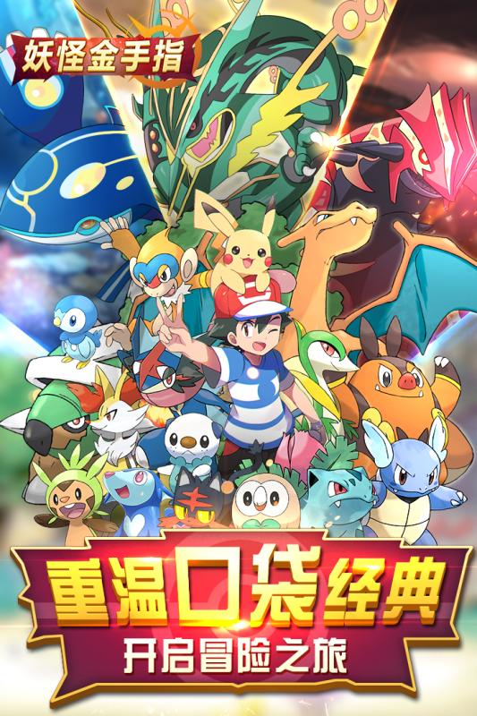 妖怪金手指游戏截图