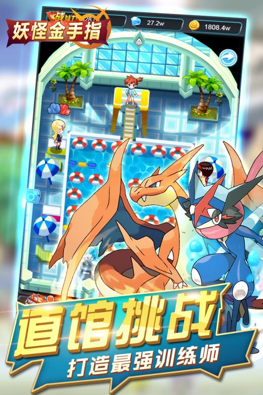 妖怪金手指游戏截图