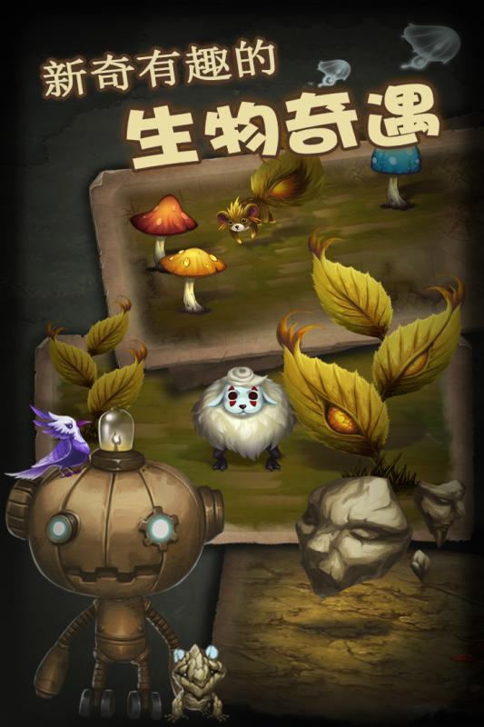 生存计划游戏截图