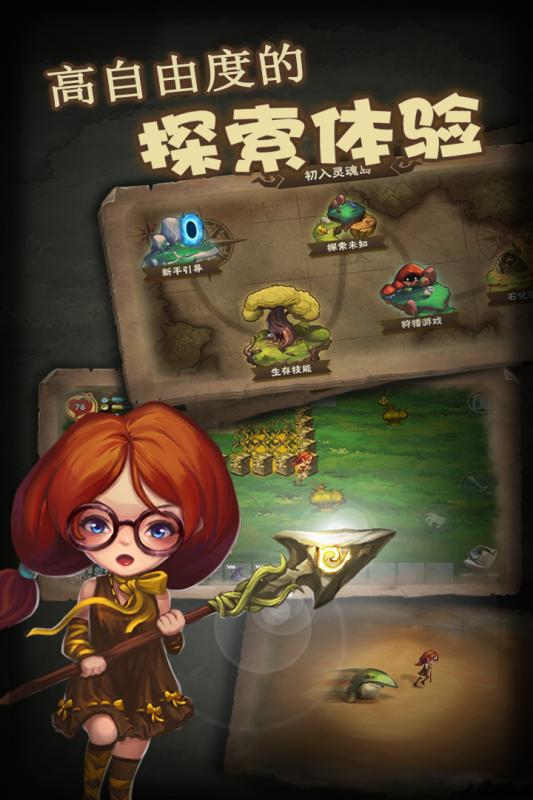 生存计划游戏截图