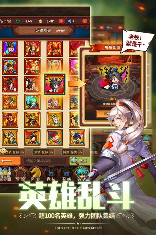 冒险军团游戏截图