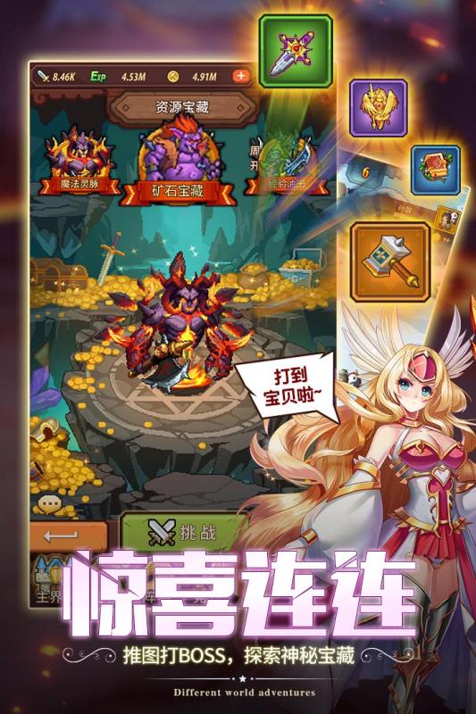 冒险军团游戏截图