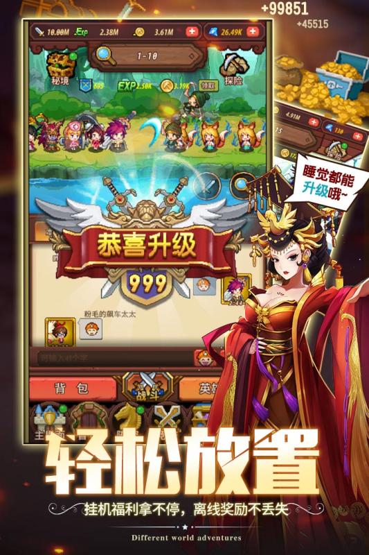 冒险军团游戏截图