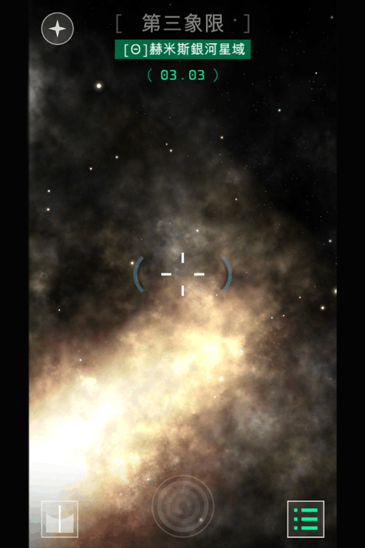 地球计划游戏截图