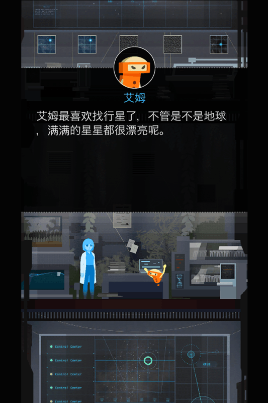 地球计划游戏截图