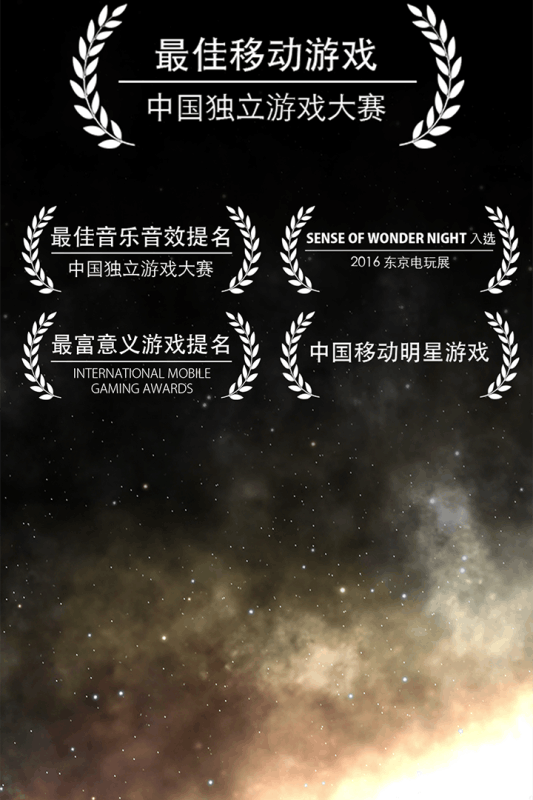 地球计划游戏截图