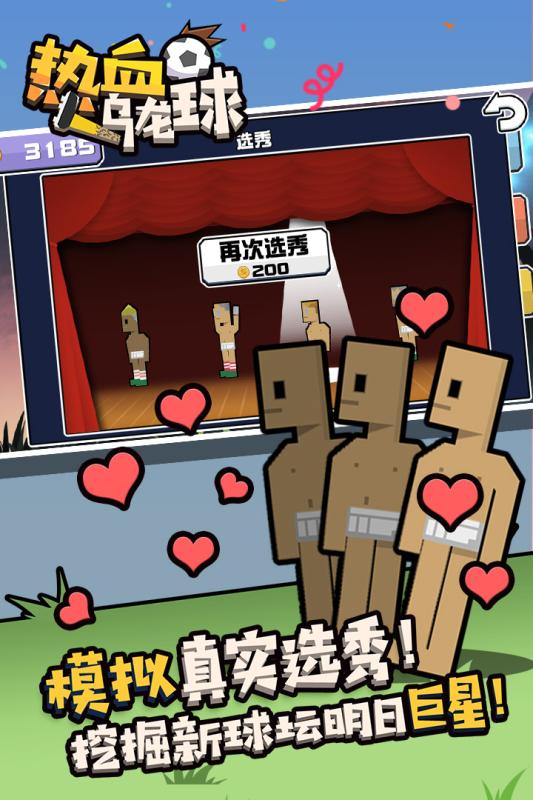 热血乌龙球游戏截图