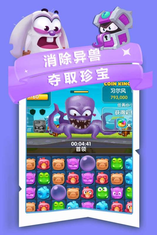 谁动了我的岛游戏截图