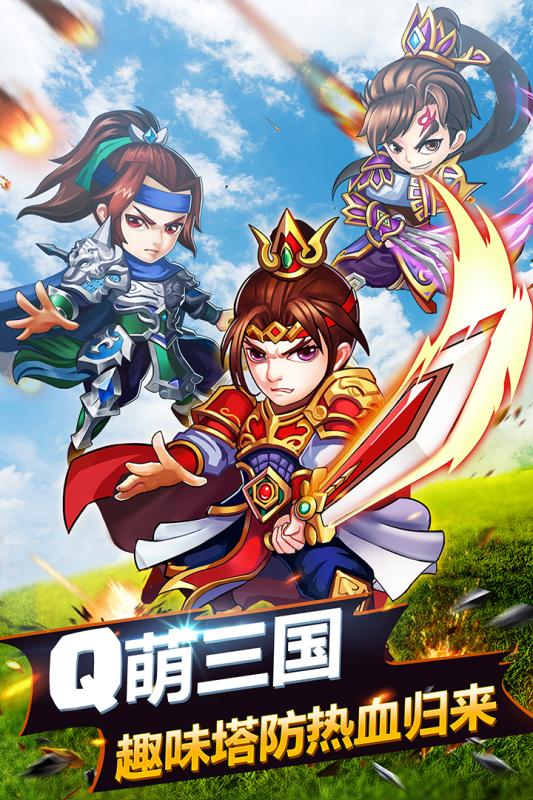 萌萌守卫塔防游戏截图