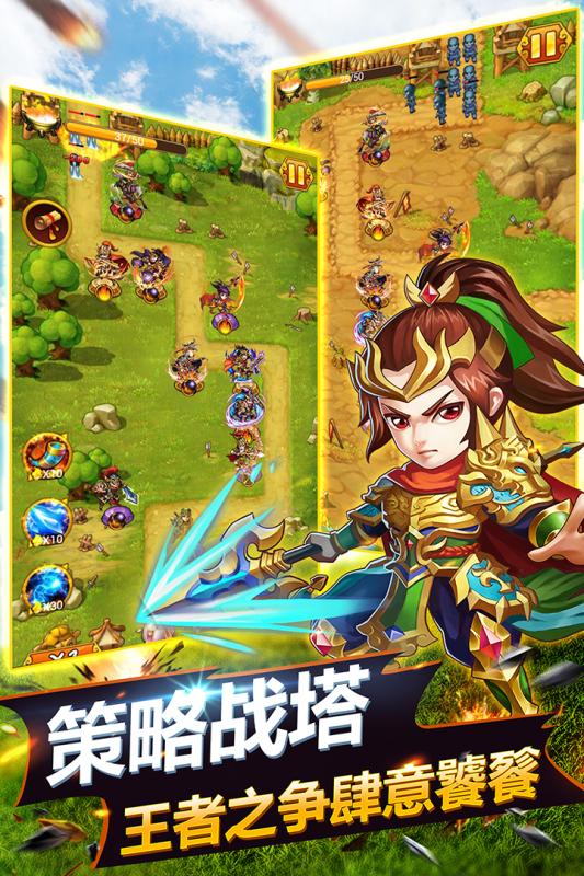 萌萌守卫塔防游戏截图