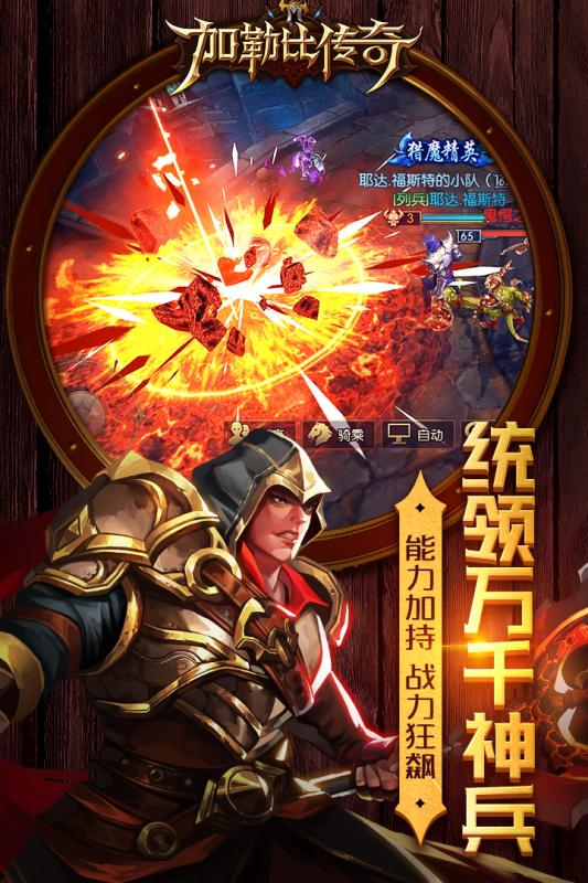 加勒比传奇游戏截图