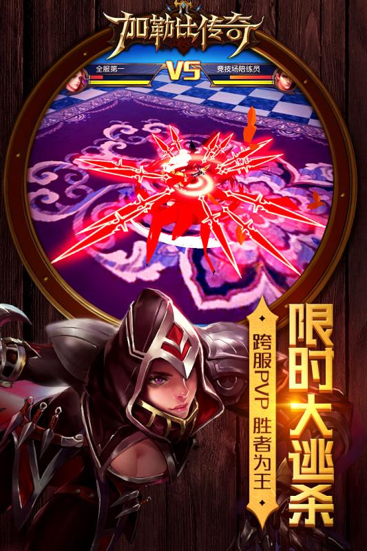 加勒比传奇游戏截图