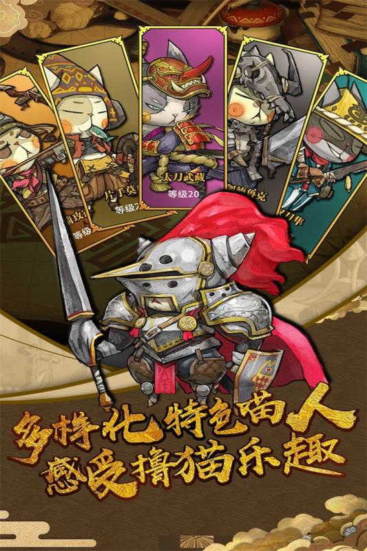 猫狩纪游戏截图