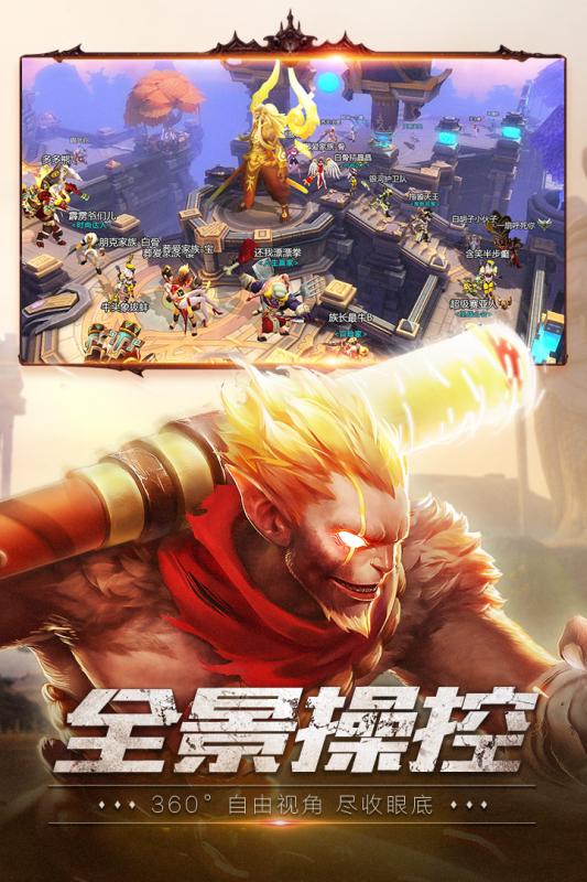 狂暴西游游戏截图