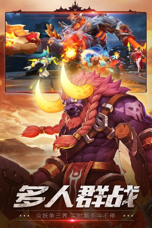 狂暴西游游戏截图