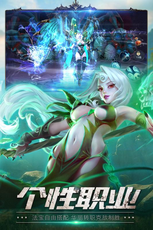 狂暴西游游戏截图