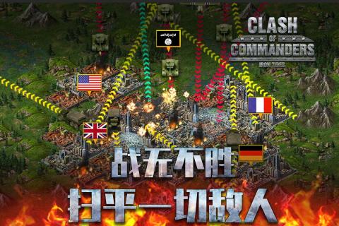 钢铁师团游戏截图