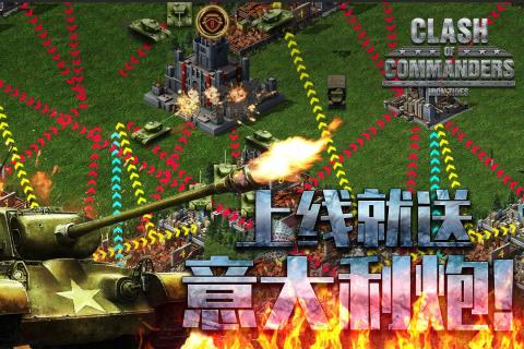 钢铁师团游戏截图