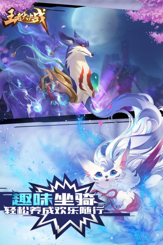 王者大决战游戏截图