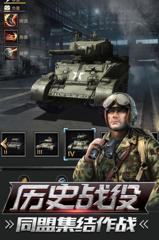 热血战师游戏截图