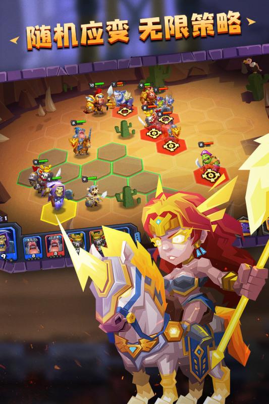 斗兽战棋游戏截图