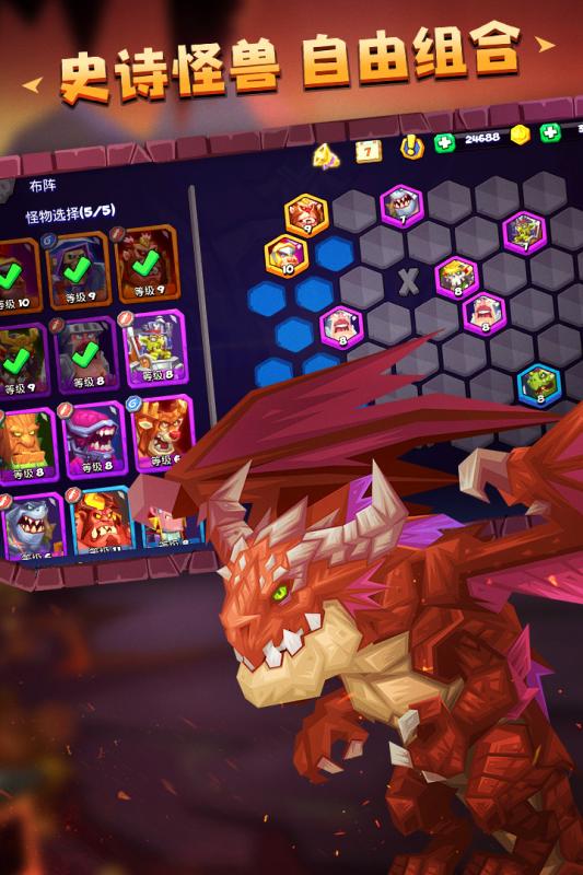 斗兽战棋游戏截图