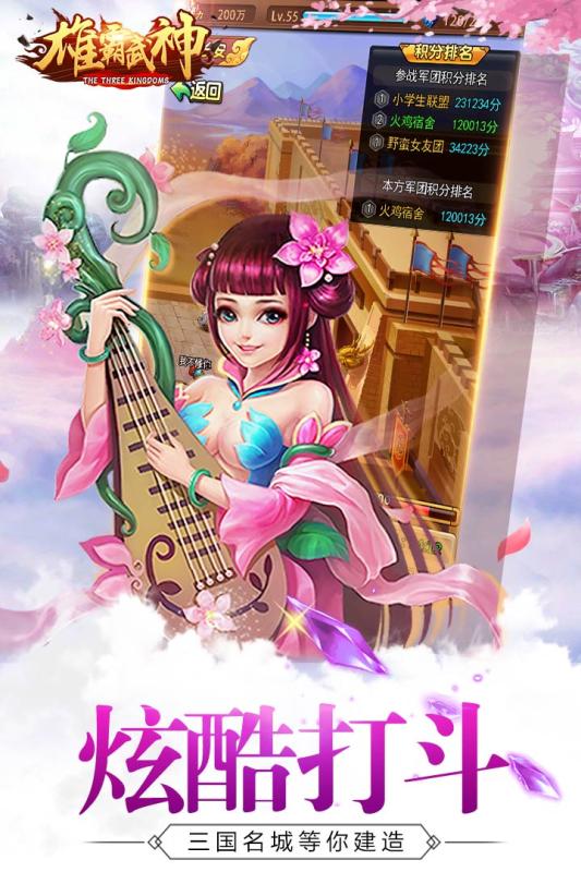 雄霸武神游戏截图