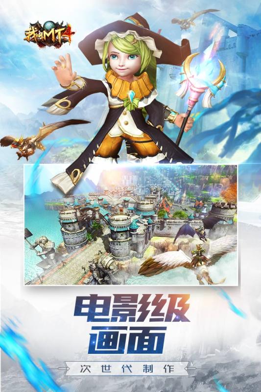 我叫MT4游戏截图