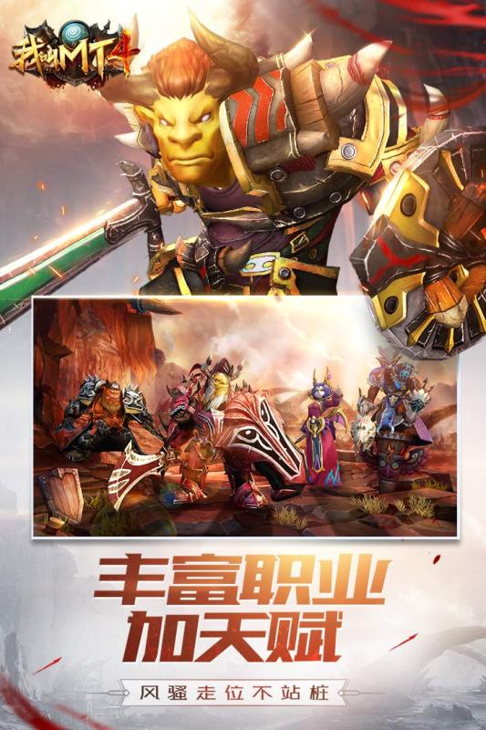 我叫MT4游戏截图