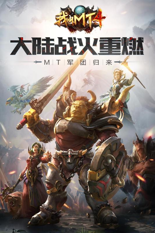 我叫MT4游戏截图