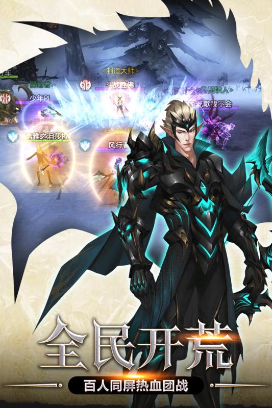 荣耀殿堂游戏截图