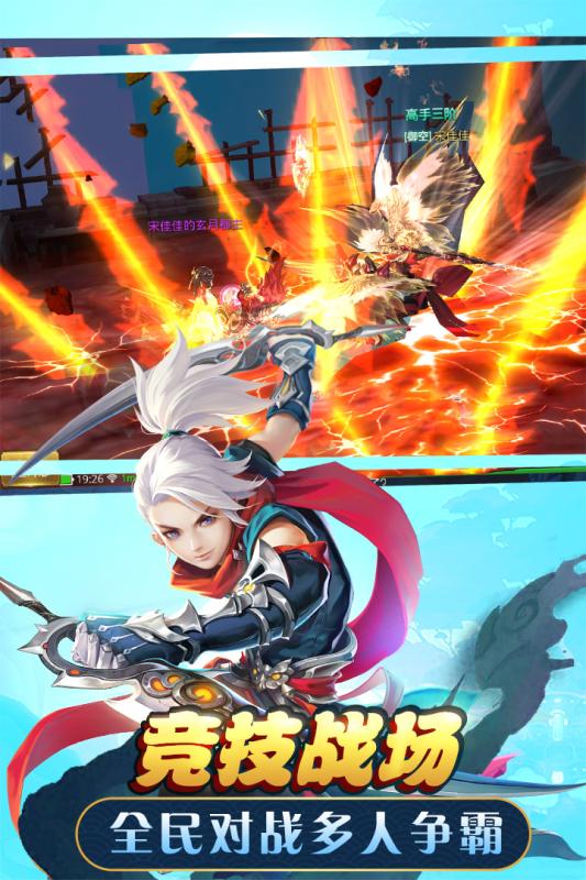 武动六界游戏截图