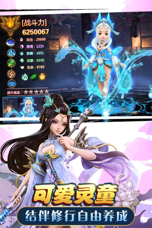 武动六界游戏截图