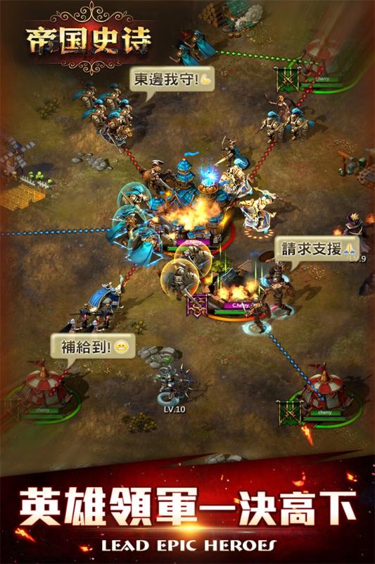 帝国史诗游戏截图