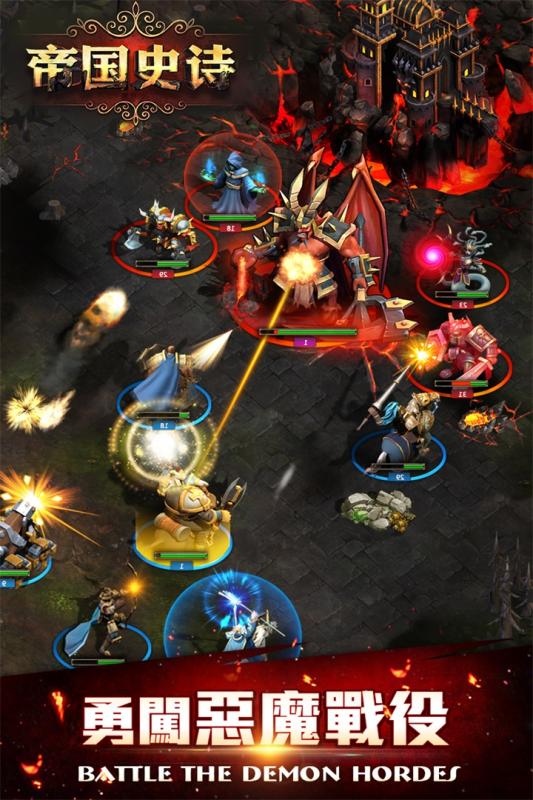 帝国史诗游戏截图