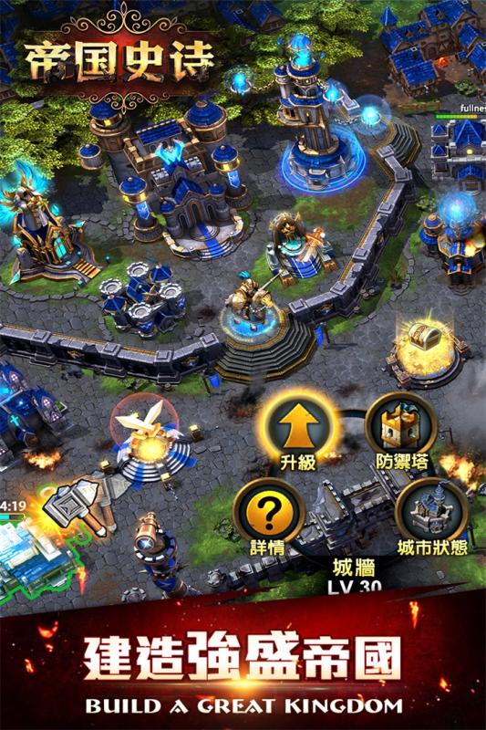 帝国史诗游戏截图
