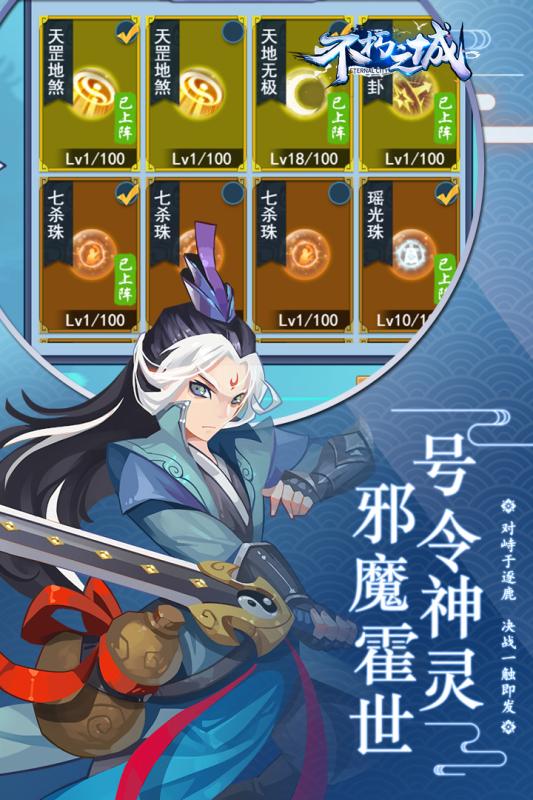 不朽之城游戏截图