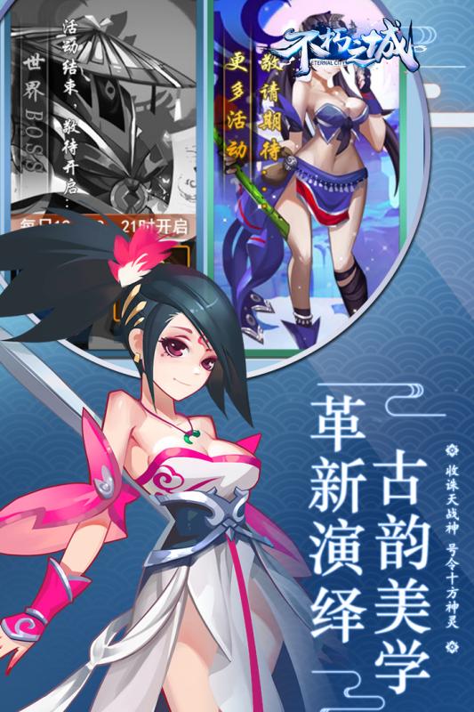 不朽之城游戏截图