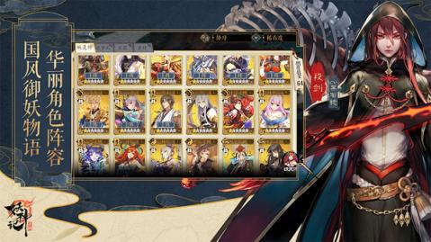 妖神记游戏截图