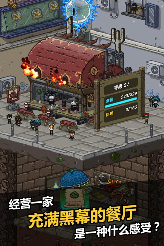 黑暗料理王游戏截图