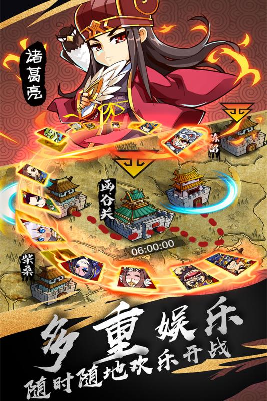 漫三国游戏截图