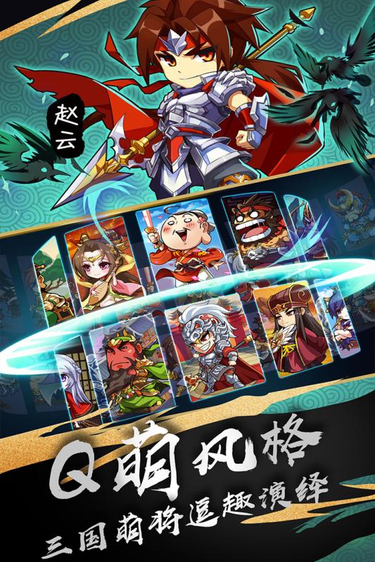 漫三国游戏截图