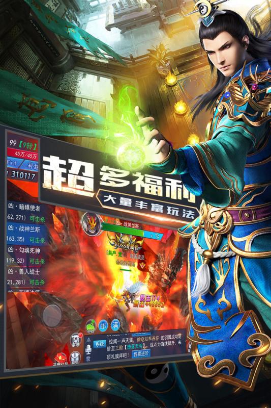 龙之战歌游戏截图