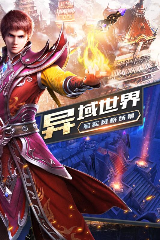 龙之战歌游戏截图