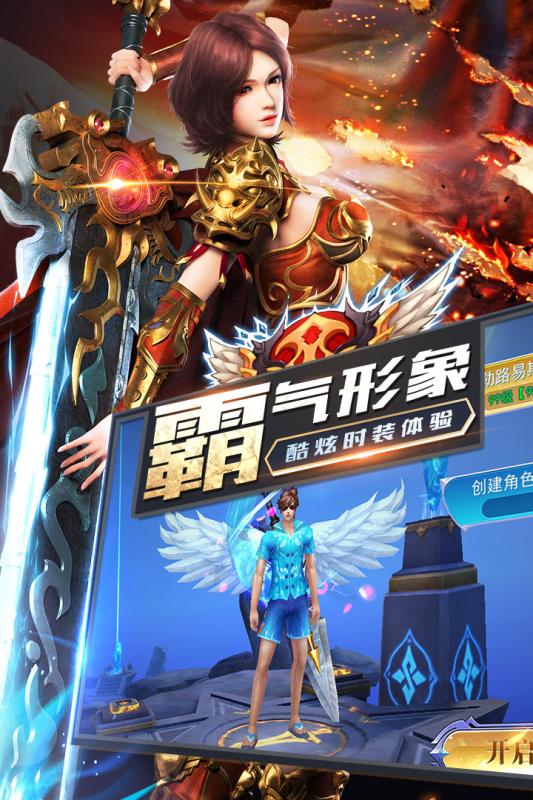 龙之战歌游戏截图